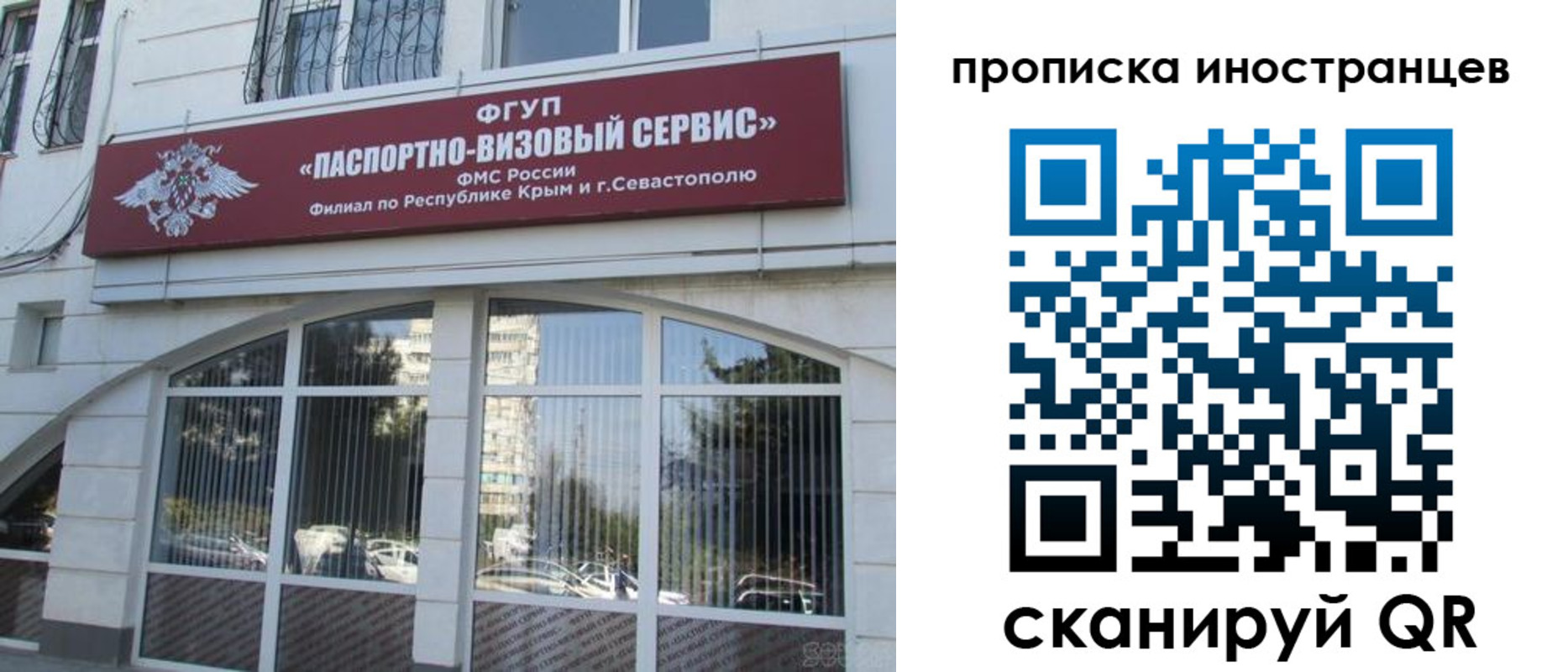 прописка штамп в Собинке