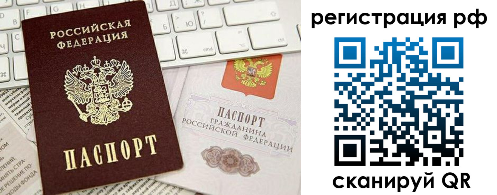 прописка в квартире в Собинке
