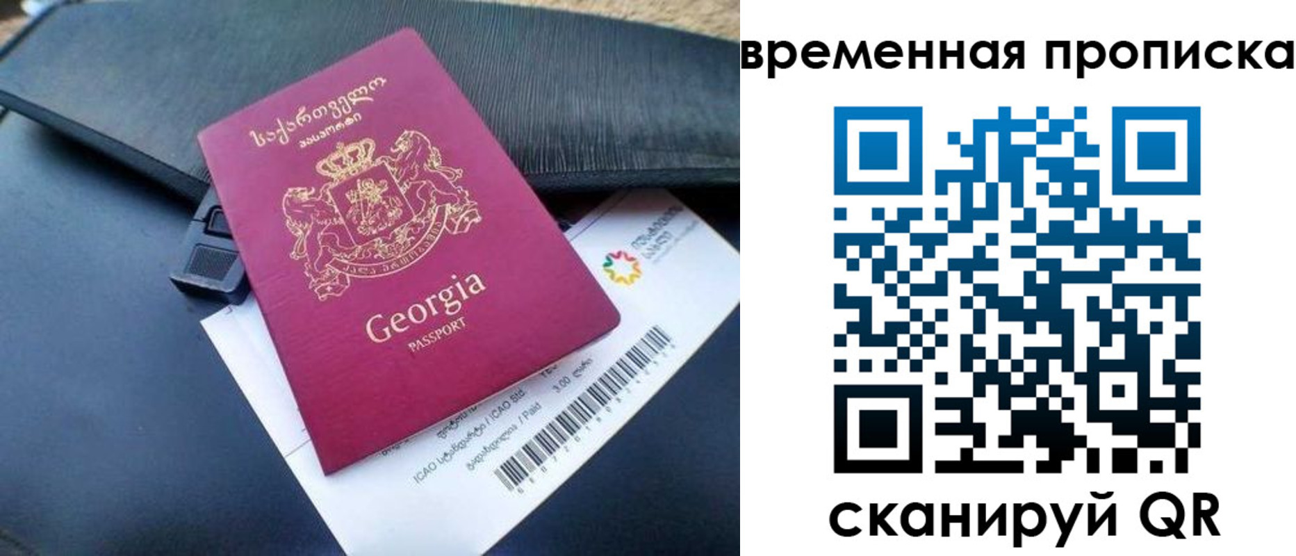 прописка штамп в Собинке