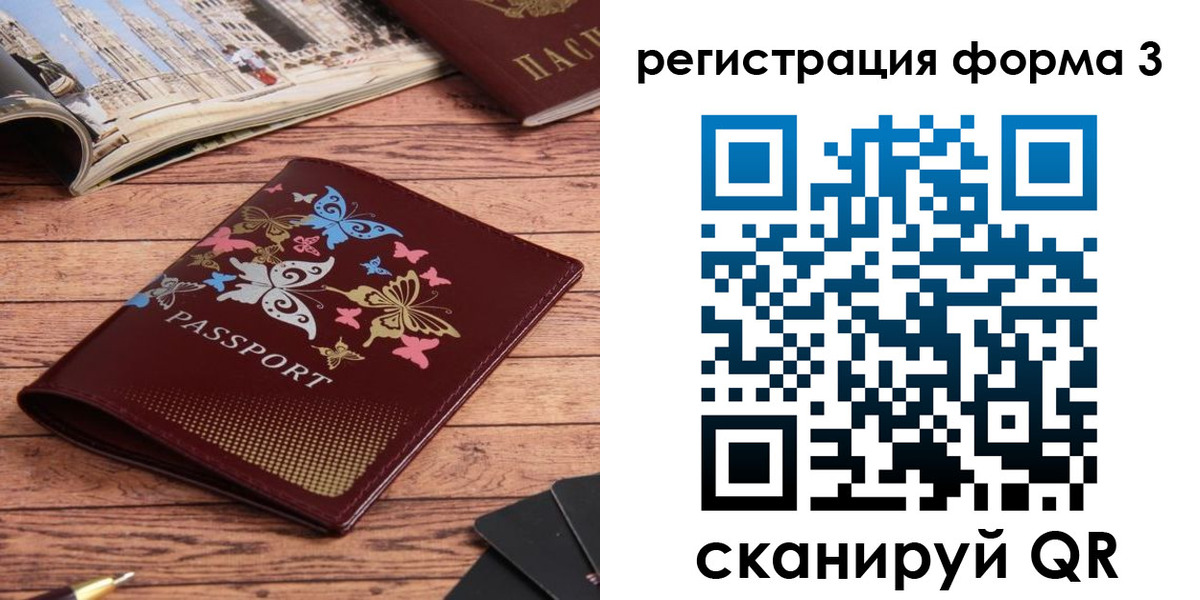 временная регистрация купить в Собинке