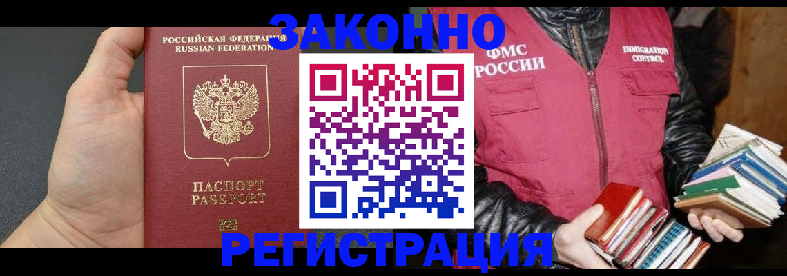 временная регистрация собственник в Собинке