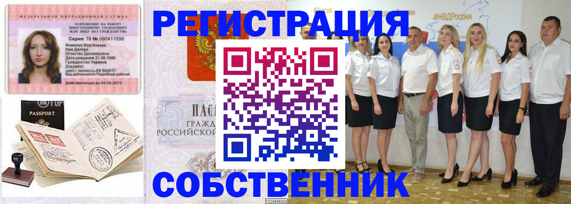 временная регистрация госуслуги в Собинке