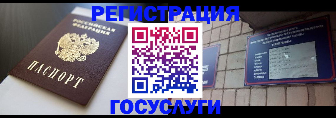 временная регистрация для школы в Собинке