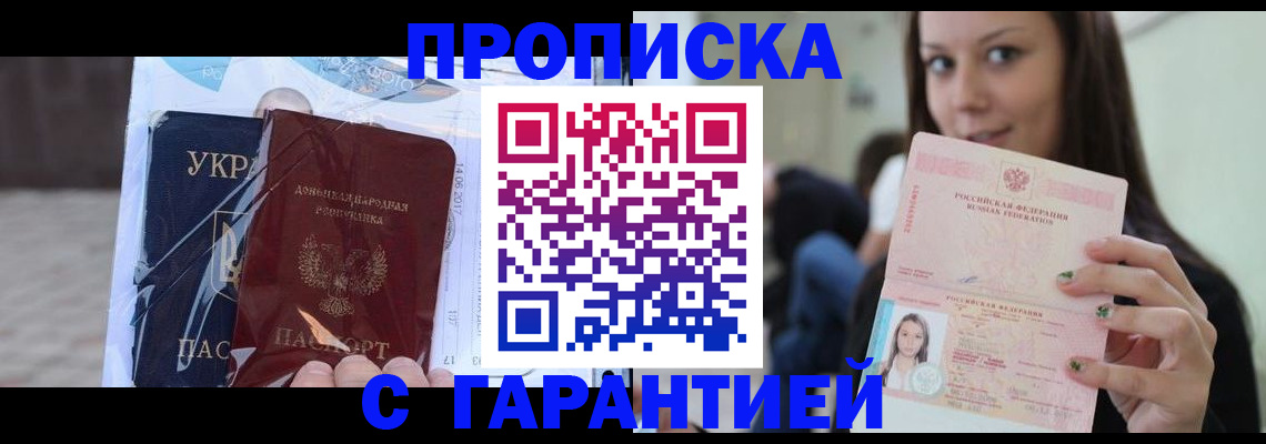 временная регистрация 2025 в Собинке