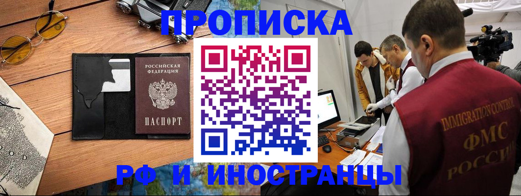 прописка поиск в Собинке