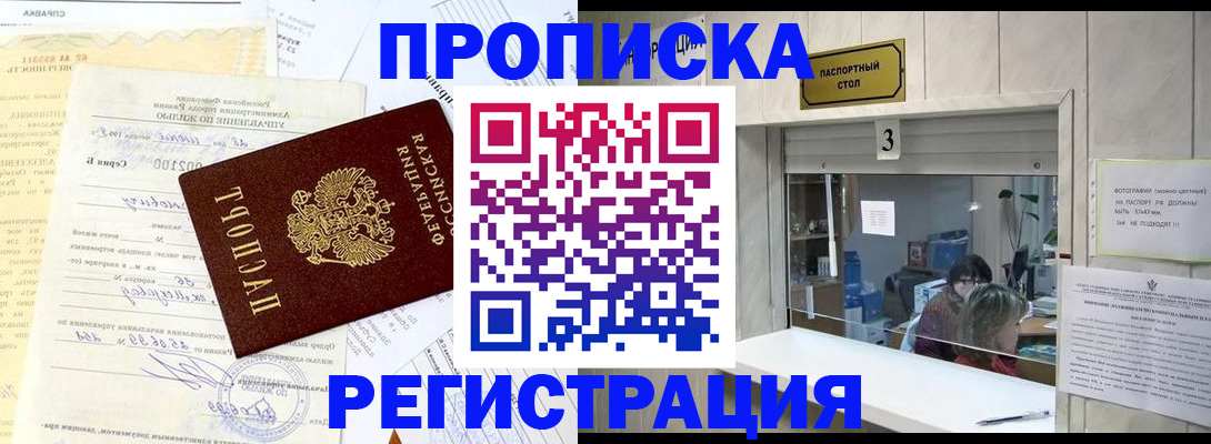 временная регистрация собственник в Собинке